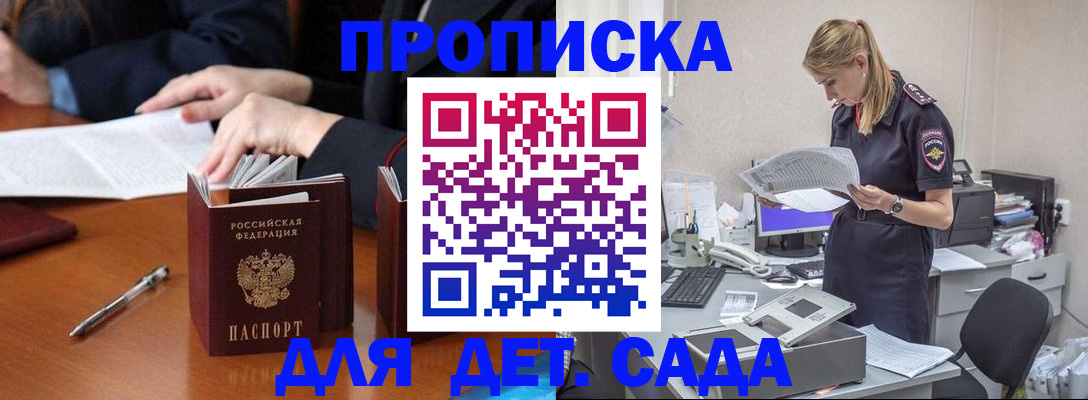 регистрация в Махачкале