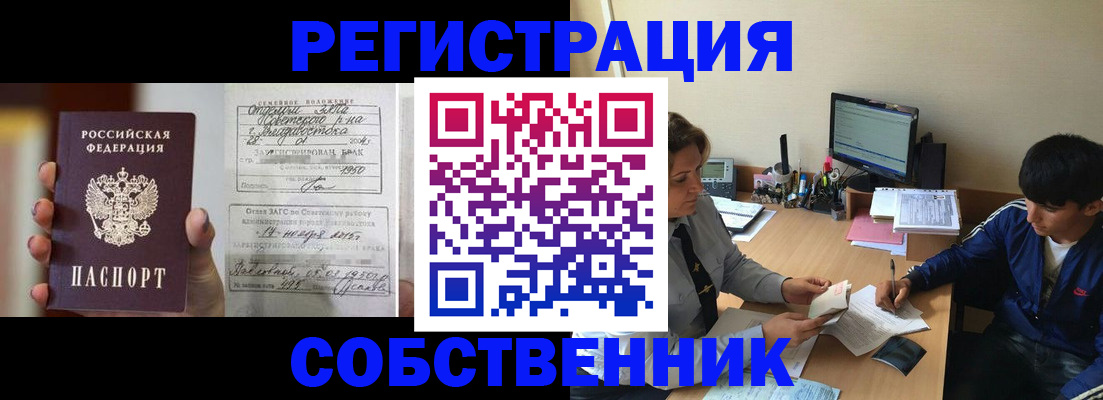 прописка законно в Махачкале