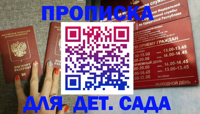 прописка паспорт в Махачкале