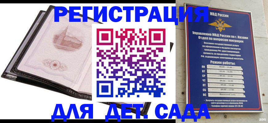 временная регистрация 2025 в Махачкале