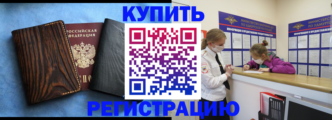 временная регистрация 2025 в Махачкале